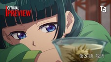 Dược Sư Tự Sự Season 2 Tập 2 Preview【Toàn Senpaiアニメ】