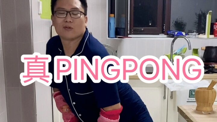 Pay attention to the question! This Chinese husband has captured the essence of PINGPONG!