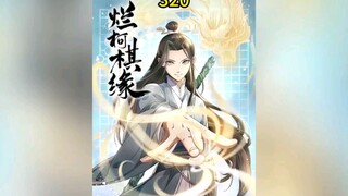 《烂柯棋缘》第320集，最新一章，漫画作者生病了，暂停一段时间