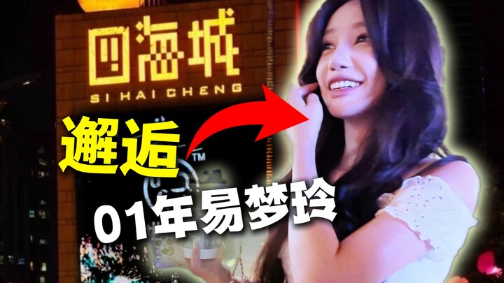 Gadis-gadis cantik di Guangzhou memang banyak sekali.. Aku benar-benar menyesal sudah tinggal 7 tahu