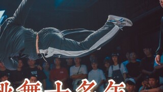Một người có thể trở nên mạnh mẽ đến mức nào sau mười năm tự rèn luyện? ? ?