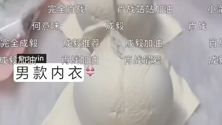 Xiao Zhan’s Great Calamity Omen
