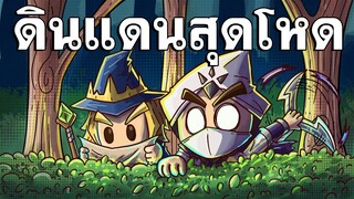 ผมพาน้องจ็อบเล่นเกมฟรีตะลุยดินแดนสุดโหด - Hero's Lands