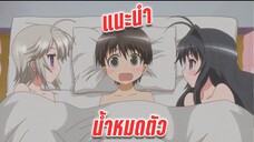 แนะนำ โดนสองสาวรุมแบบนี้ไม่ดีแน่! (ไม่เซ็นเซอร์)