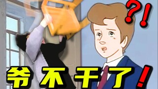 离家出走半年 ，400万粉不干了！！