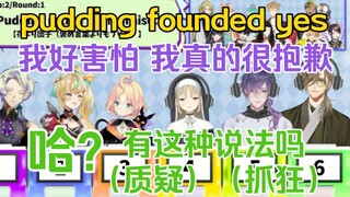 [Cooked|Uki|Oliver|Sister Claire] Why is the professor going crazy in the game of word-telling?