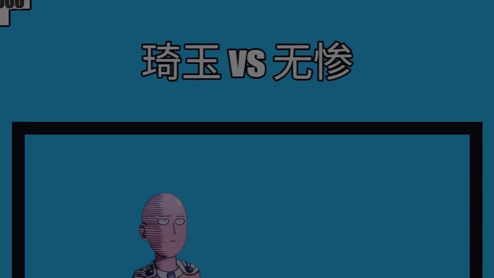 Kị Ngọc vs Vô Sảm 【Cuộc đối đầu của những quả bóng nhỏ】