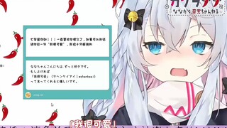 我 很 可 爱（请给我钱）狗妈ver.                              （神乐七奈）