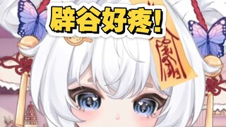主播直播时痔疮犯了是以什么姿势直播的？