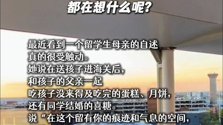 Apa yang dipikirkan para orang tua mahasiswa perantau saat mengantar anak mereka ke bandara?