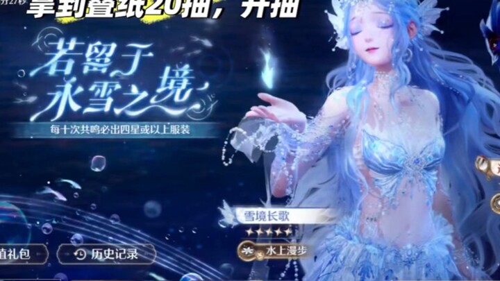 无限暖暖第一次这么欧