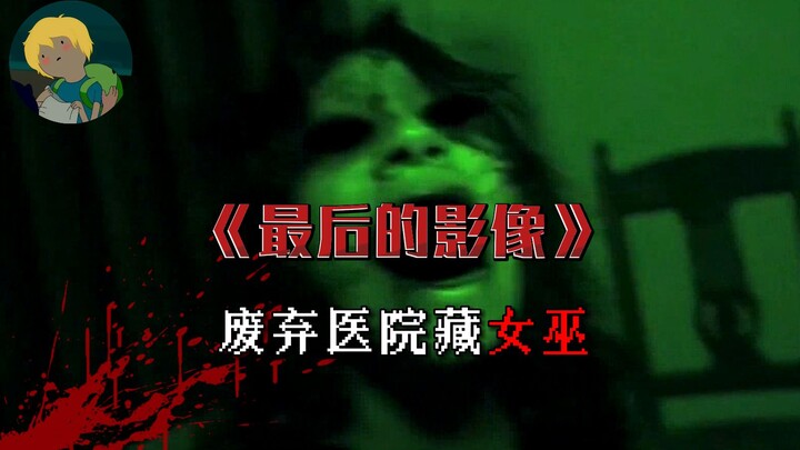 I’m so scared! A super terrifying mockumentary! “The Last Footage”: Legend has it that a deserted ho