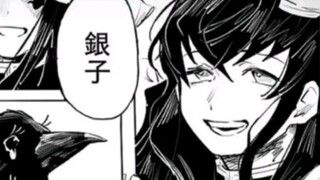 "ได้โปรด...ช่วยมุอิจิโร่ด้วย..."