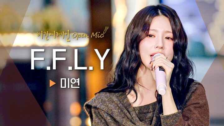 【โชวีจวน】บทเพลงอันหดหู่ผสานกับเสียงร้องอันอบอุ่น โชวีจวนแสดงสดเพลง “F.F.L.Y” (บรรยายไทย) | Beginagai