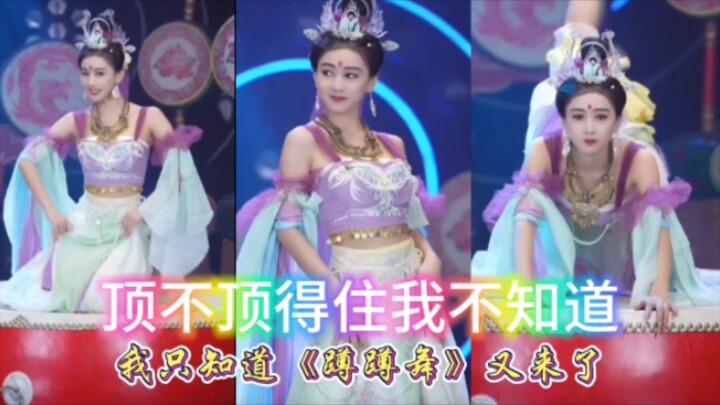 麦穗儿口头禅：来…《蹲蹲舞》送给你们