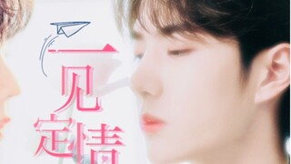 [Bo Xiao/Love at First Sight] Special release on Valentine's Day on 2.14, destined to be together, l