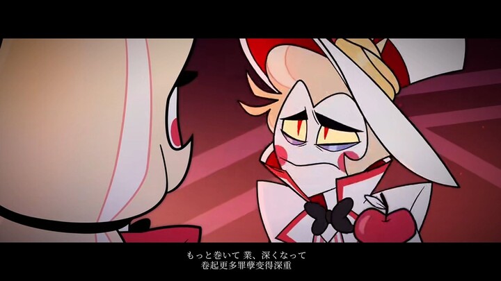 “我不是个聪明的孩子请不要离开此处”【地狱客栈/AMV】