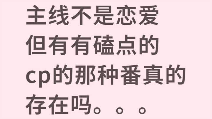 ในช่องคอมเมนต์ล้วนแต่เป็นซีรีส์ที่กินคู่จิ้นจากเนื้อเรื่องหลัก ฮ่าๆๆๆๆๆๆๆๆ