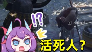 鬼灭之刃的鬼都应该向他学习！【刺客信条影】