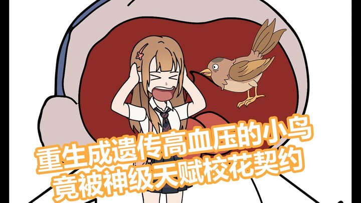 万恶校花第7集来了