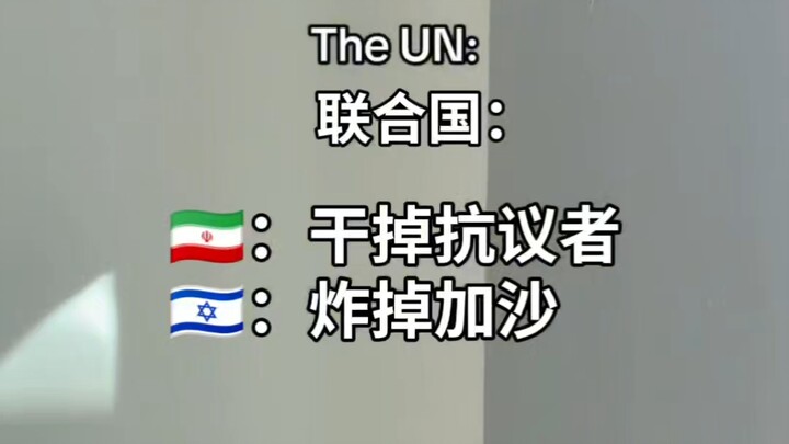 วิดีโอนรกสุดเพอร์เฟกต์ของคนมีการศึกษาสูงที่ถ่ายทำที่สหประชาชาติ