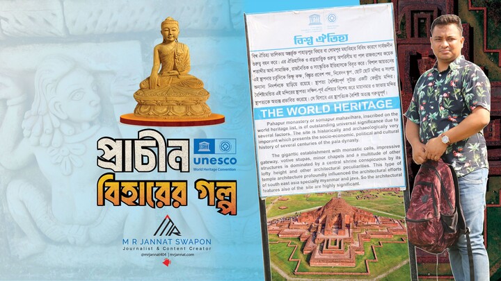 Somapura Mahavihara Paharpur Buddhist Monastery Atiśa Atish Dipankar Srigyan