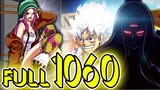 [Full One Piece Chap 1060] Uranus HỦY DIỆT Lulucian?  Sabo GẶP NẠN?  Ước Mơ TUYỆT VỜI của Luffy!