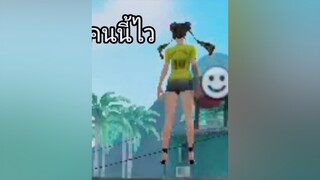 หน่าสงสารพี่เค้าฟีฟาย ไม่มีคนดูก็จะลง ขอคนละใจ ชอบปั่นคน