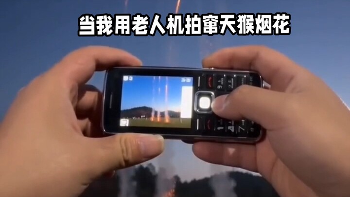 When I film a skyrocket with a feature phone.