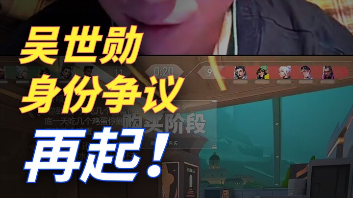 “يبدو أن وو شي شون يشبهني في المظهر”