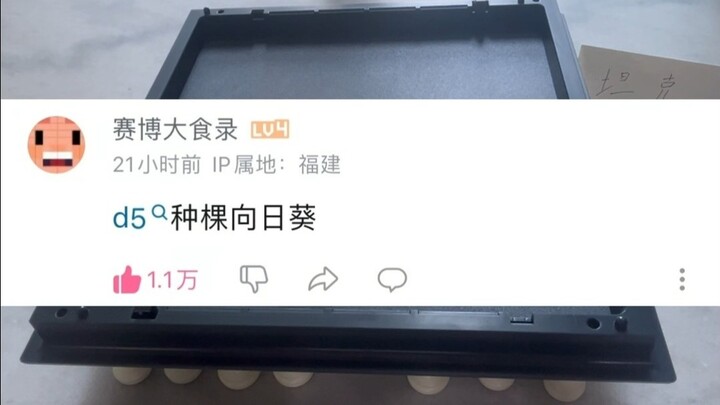 شطرنج، لكن حركاتك تُحدَّد بناءً على التعليق الحاصل على أكبر عدد من الإعجابات (اليوم السابع)