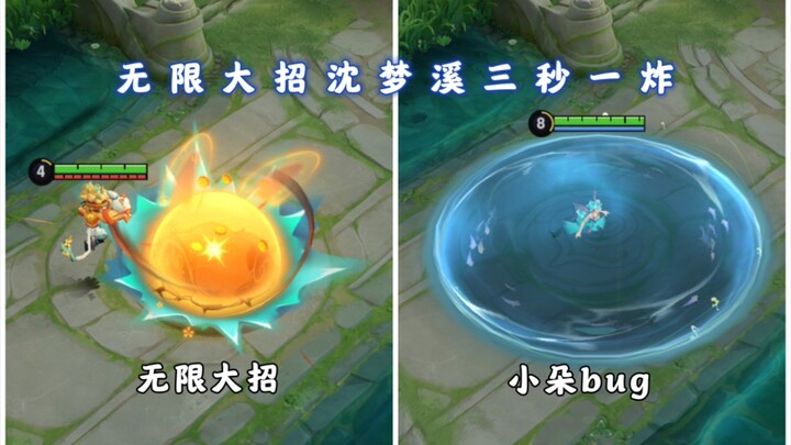 Shen Mengxi with infinite ultimate abilities—dropping a bomb every 3 seconds, turning the Rift into 