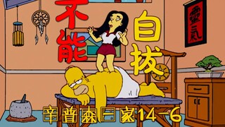 高端温泉局，暗藏杀机！