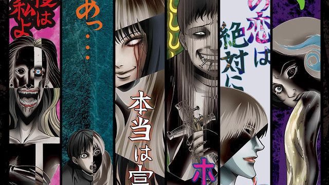 Junji ito Collection: Episode 1 - BiliBili