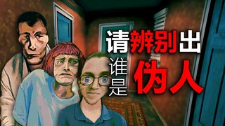 If someone knocks on your door in the middle of the night, it could be a fake! Be careful to identif