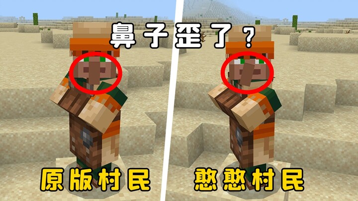 Minecraft: When Bedrock Edition Loads a High-End Shader Pack, the Villagers Say: “Is this how you wa