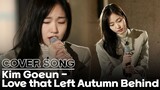Kim Goeun - Love that Left Autumn Behind🍂