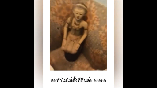 แล้วทำไมไม่ไปตั้งที่อื่นนนนนน