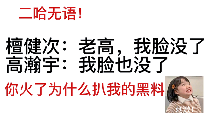 Tan Jianci/Gao Hanyu nên tham gia nhóm nhiều hơn và bớt là chính mình đi. Vị CEO hống hách này và co