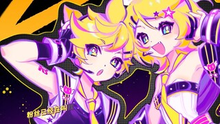 New characters Kagamine Rin and Len appear! It's not that 1v1 is not worth playing, but group work i