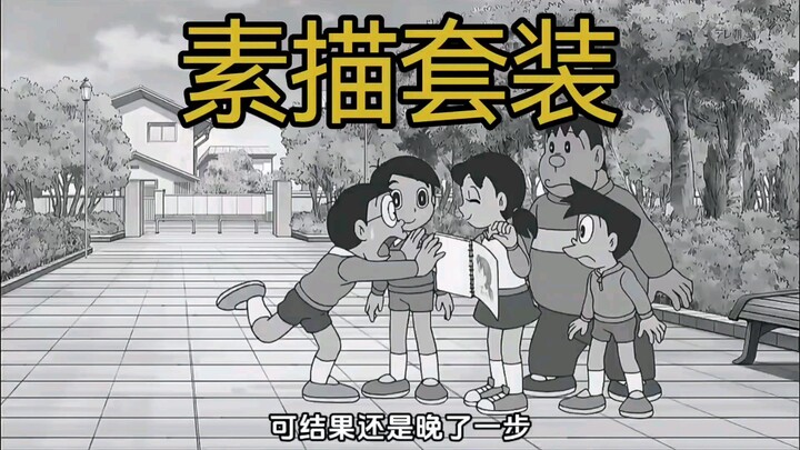 哆啦A梦新番：大雄利用随时随地绘画套装给静香画素描