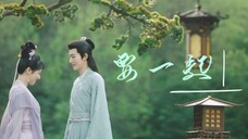 【夭璟】要长相守,也要听此刻虫鸣~