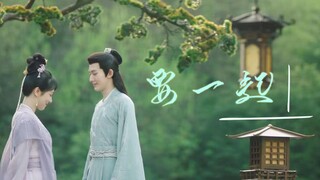【夭璟】要长相守，也要听此刻虫鸣~