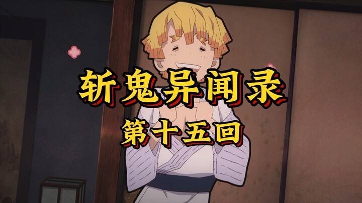 Episode 15: “Chasing the Killer Under the Moon, We Meet the Weaver; Deep in the Woods, Puppet String