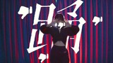 [Original Choreography] Ado - Dance