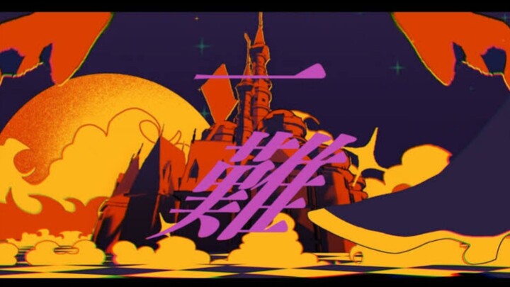 【COVER】Penthouse - Undertaker