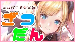 【雑談】朝の寝起き雑談【ホロライブ/癒月ちょこ】