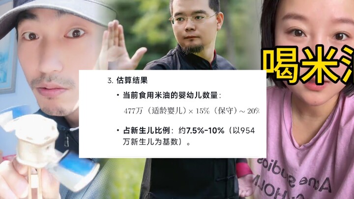 «مي يو شه تي في»: مليون مولود جديد في جميع أنحاء البلاد يتناولون زيت الأرز، لقد حانت العصرية الجديدة