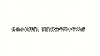 大家敬请期待好吧！