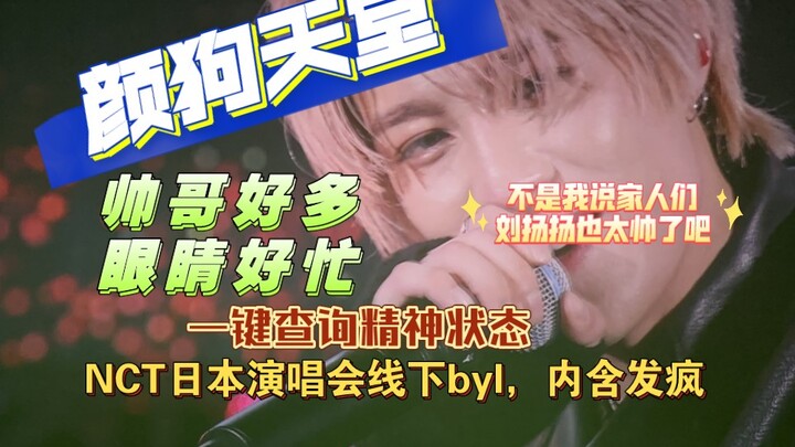 Tôi thật sự không phải fan của WayV